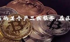 Tokenim 是一个区块链技术及
