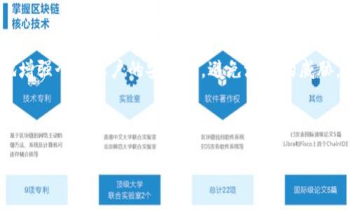 Tokenim退出登录的简单指南
在数字化时代，安全性变得愈发重要。无论是在社交媒体、在线购物平台还是任何需要用户登录的应用中，一旦完成使用，及时退出登录都是一种好习惯。而Tokenim作为一个快速增长的在线平台，用户同样需要知道如何安全退出登录。本文将详细介绍Tokenim的退出登录方法，让您在使用过程中更加安心。

Tokenim是什么？
在介绍退出登录的方法之前，我们首先来了解一下Tokenim。Tokenim是一个专注于用户积分和奖励管理的数字平台，通过它，用户可以轻松追踪自己的积分、优惠和其他相关的奖励信息。同时，Tokenim也提供了多种功能，让用户能够更好地管理他们的数字资产。这样的便利性吸引了众多用户注册使用，但随之而来的也有许多安全隐患。因此，知晓如何在使用完毕后安全退出，是每位用户都应该掌握的技能。

退出登录的重要性
在使用任何在线服务时，尤其是涉及个人信息和财务数据的平台，牢记退出登录不可忽视。首先，退出登录可以防止他人访问您的账户。如果您在公共场合使用设备，未及时退出登录，可能会导致您的账户信息泄露，甚至造成财务损失。此外，登录状态的持续存在也可能使您的账户更加容易受到各种网络攻击。

Tokenim的退出登录步骤
对于Tokenim的用户来说，退出登录的步骤相对简便。遵循以下几个简单的步骤，您就可以安全退出您的账户：
ol
    listrong访问Tokenim官方网站或应用：/strong首先，无论您是通过网页还是应用程序访问Tokenim，都需要确保您已成功登录。/li
    listrong找到个人账户设置：/strong在登录后，通常在页面的右上角或底部，您可以找到个人账户的图标，点击进入账户设置。/li
    listrong选择“退出登录”选项：/strong在账户设置界面中，寻找“退出登录”或“登出”的选项。这个选项通常非常显眼，便于用户快速找到。/li
    listrong确认退出：/strong有些平台会要求您确认是否真的要退出登录，确保这一步骤是因为您自己的意愿。在确认后，点击“确认”或“确定”，同样需要注意，确认退出后，您需要重新输入用户名和密码再次登录。/li
/ol
整个过程简单而高效。特别提醒的是，如果您是在公共电脑上使用Tokenim，建议选择退出后清除浏览器缓存，以进一步保障您的信息安全。

常见问题解答
即便退出登录的过程简单，用户在实际操作中可能会遇到一些困惑和问题，我们整理了一些常见问题及解答，帮助您在使用Tokenim时更加得心应手。

h4我是否可以在手机应用上退出登录？/h4
当然可以。无论您使用的是Tokenim的网页版还是手机应用，退出登录的步骤几乎相同。只需在应用内找到您的个人账户设置，并按照上述步骤操作即可。

h4有没有可能在退出登录后仍保留我的信息？/h4
退出登录不会影响您在Tokenim上保存的数据和信息。在下次登录时，您仍然可以找到之前的积分、优惠等信息。当然，如果您删除了帐户，所有数据会被清除。

h4如果我忘记了密码，该如何处理？/h4
首先，不必惊慌。Tokenim提供了找回密码的功能。您只需在登录界面点击“忘记密码”，系统会指导您通过邮箱或手机号码重设密码。这确保了账户的安全性，并能保护用户的信息。

结论
无论您是Tokenim的老用户还是新用户，理解如何安全地退出登录都是重要的一步。随着在线账户的普遍使用，保护我们的数字身份显得愈发重要。通过遵循上述的步骤，您可以有效地增强个人账户的安全性，避免潜在的威胁。同时，保持良好的上网习惯也是维护网络安全的基础。
最后，如果您在使用Tokenim时有其他疑问，欢迎查阅官方网站的帮助中心或联系平台客服，他们能为您提供更详尽的解答。

Tokenim, 退出登录, 账户安全, 数据保护, 使用指南/guanjianci 
Tokenim退出登录全攻略：保障账户安全的方法与步骤