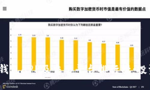 2023年最佳区块链钱包APP及交易平台排行榜：投资者不可错过的选择