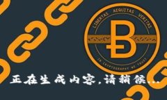 正在生成内容，请稍候.