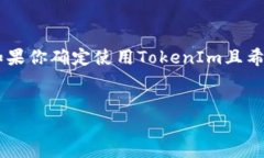 关于TokenIm是否支持DOT（