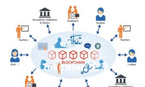 如何下载并使用 Tokenim：完整指南与应用技巧