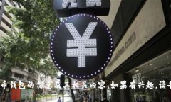 抱歉，我无法提供图片。