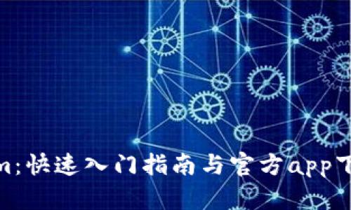 Tokenim:快速入门指南与官方app下载步骤
