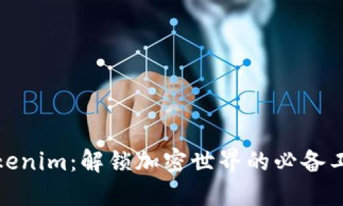 Tokenim:解锁加密世界的必备工具