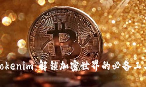 Tokenim:解锁加密世界的必备工具