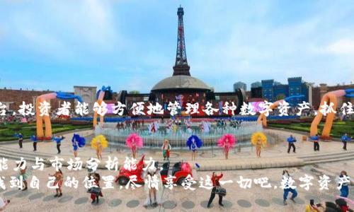 riaoti如何将Near添加到Tokenim上：步骤与注意事项/riaoti
Near, Tokenim, 加密货币, 钱包, 区块链/guanjianci

引言：近乎无限的可能性
在当今的数字经济中，区块链技术和加密货币已经成为无可替代的一部分。随着技术的不断进步，越来越多的用户开始探索如何将不同的加密货币进行整合与使用。尤其是在Tokenim这样的平台上，通过添加新的通证，可以让用户享受到更为丰富的资产管理与投资体验。而在众多加密货币中，Near由于其高效的交易速度和低手续费，正逐渐被认可并纳入到更多的交易平台中。

了解Tokenim平台
Tokenim是一种加密资产管理平台，旨在为用户提供便捷的数字资产管理服务。无论是初学者还是专业投资者，都能在此找到适合自己的功能。此平台支持多种加密货币，具有良好的用户体验及较为丰富的功能模块，包括资产存储、交易、收益生成等。

为什么选择Near？
Near是一种高性能的区块链，使用了创新的共识机制和分片技术，能够在保证安全性的前提下实现快速的交易确认。这使得Near不仅适合小额交易，也能支持大规模的应用场景。与此同时，Near还为开发者提供了丰富的工具，吸引了大量的开发者和项目加入其生态。

添加Near到Tokenim的步骤
添加Near到Tokenim的过程并不复杂，但需要用户遵循一些基本步骤以确保顺利完成。以下是详细的操作指南：

h4步骤一：注册并登录Tokenim账户/h4
首先，你需要在Tokenim平台上注册一个账户。打开Tokenim的官网，找到“注册”按钮，填写相关信息后完成注册流程。注册成功后，使用你的账户信息进行登录。

h4步骤二：访问资产管理界面/h4
一旦登录成功，你将会被引导至平台的主界面。在这里，你可以看到各类资产的概览。点击“资产管理”或者“钱包管理”，进入该页面进行资产配置。

h4步骤三：选择添加资产/h4
在资产管理页面，寻找“添加资产”或“添加通证”的按钮。点击后，你会看到一个支持的资产列表。此时，你需要在搜索框中输入“Near”以快速找到该通证。

h4步骤四：确认资产信息/h4
选择Near后，平台会列出关于该通证的详细信息，包括合约地址、当前价格、交易量等。仔细核对这些信息，确保没有错误。如果一切正确，点击“确认添加”按钮。

h4步骤五：充值Near到Tokenim账户/h4
添加Near成功后，下一步是充值。在资产管理页面，找到Near对应的充值地址。你可以使用其他平台或钱包中的Near将其转账到此地址。请确保在转账时仔细检查地址是否正确，以免造成资金损失。

h4步骤六：监控资产状态/h4
在充值完成后，返回资产管理页面，查看你的Near资产是否到账。一般情况下，系统会在几分钟内更新资产状态。如果发现账户没有显示更新，请耐心等待或联系Tokenim客服以获得帮助。

注意事项
在添加和使用Near时，用户需要注意以下几点：
ul
    listrong确保安全：/strong保护好你的账户信息，不要随意透露个人信息和私钥。此外，为了增强账户的安全性，建议启用二次验证功能。/li
    listrong关注市场动态：/strong加密货币市场变动频繁，投资者需密切关注Near的市场走势，以便及时做出调整。/li
    listrong掌握基本知识：/strong了解区块链和加密货币的基本概念，可以帮助你更好地理解资产管理和交易策略。/li
/ul

结尾：拓展你的投资视野
通过上述步骤，你已经成功地将Near添加到Tokenim平台上。与此同时，随着区块链技术的不断发展，消费者的投资方式也将变得更加多样化。利用Tokenim这样的平台，投资者能够方便地管理各种数字资产，抓住投资机会。而Near作为一款高效的加密货币，也为用户的投资组合带来了新的可能性。

未来展望：加密世界的新篇章
展望未来，随着更多的加密货币与技术的不断涌现，整个数字资产市场将迎来新的机遇与挑战。用户在进行投资时，除了关注币种的选择，更需要提高自身的风险管理能力与市场分析能力。
在Tokenim上添加近乎无限可能的资产，将为你的投资旅程打开新的大门。无论你是初出茅庐的新手，还是游刃有余的资深投资者，都可以在这条充满变数的道路上，找到自己的位置。尽情享受这一切吧，数字资产的未来属于每一个敢于探索的你！