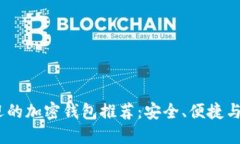 2023年十大最受欢迎的加密