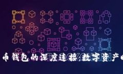 探索Tokenim与火币钱包的深