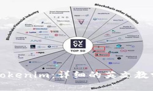 如何操作Tokenim:详细的英文教学视频指南