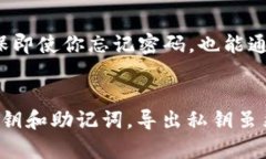 狐狸钱包怎么导出私钥？