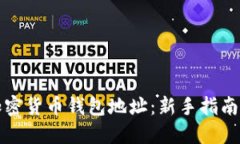 如何创建加密货币钱包地