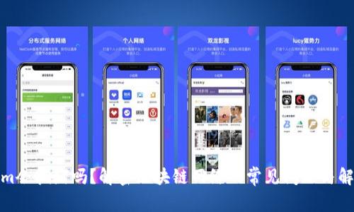 Tokenim会拥堵吗?解密区块链网络的常见问题与解决方案