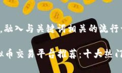 思考一个的，融入与关键