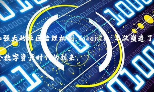 截至目前，TokenIm 是一个以区块链技术为基础的加密货币项目，它的目标是构建一个透明、去中心化和安全的数字资产平台。具体到其主网络（Mainnet），TokenIm 的主网络通常指的是该项目所使用的原生区块链网络，这个平台支持代币的发行、交易和智能合约等功能。

以下是有关 TokenIm 主网络的重要详细信息：

### TokenIm 主网络的功能与架构

区块链技术的基础
TokenIm 的主网络建立在区块链技术的核心理念之上，其设计旨在确保数据的安全性、透明性和可追溯性。任何在主网络上进行的交易都被记录在区块链上，不能被篡改，用户可以随时进行查询，确保对自身资产的完全控制。

去中心化交易
TokenIm 主网络的一个核心功能是支持去中心化交易（DEX）。与传统的中心化交易所相比，去中心化交易所允许用户直接进行资产交换，无需中介。这种模式大大降低了操控市场的风险，提高了交易的安全性和公平性。

智能合约的使用
智能合约是 TokenIm 主网络的一项重要技术特征。这些自执行的合约允许用户在无须信任第三方的情况下进行复杂的交易或协议。例如，用户可以设置条件，当条件满足时自动完成交易，简化交易流程。

代币的多样化发行
在 TokenIm 的主网络上，用户可以方便地创建和发行自己的代币。这为初创企业和开发者提供了良好的一个平台，使他们能够通过发行代币进行融资。代币的多样化发行还意味着生态系统能够不断扩展，吸引更多的用户参与。

### TokenIm 生态系统的构建

钱包与资产管理
TokenIm 主网络还包括一个用户友好的数字钱包，用户通过它可以安全地存储、发送和接收各种数字资产。这个钱包不仅支持 TokenIm 发行的代币，还兼容多种主流加密货币，使得用户的资产管理更加方便。

社区与治理
TokenIm 强调去中心化的社区治理，主网络内的代币持有者可以参与投票，对网络的发展进行决策。这种治理模式鼓励用户积极参与项目发展，提高社区的凝聚力。

### TokenIm 主网络的安全性

保护用户资产的机制
安全性是任何区块链网络的重中之重。TokenIm 通过多种机制来保护用户的资产，包括先进的加密技术和多重签名验证。此外，主网络还定期进行安全审计，以识别和消除潜在的安全漏洞，确保用户资产能够得到最大程度的保护。

应对市场波动的策略
在加密货币市场中，价格的波动性较大，TokenIm 提供了一系列工具来帮助用户应对市场风险。通过智能合约，用户可以设定止损和止盈策略，帮助他们在市场波动时做出更明智的决策。

### TokenIm 的市场应用

商业合作与实用案例
TokenIm 致力于与各行各业的企业合作，推广其区块链技术的应用。例如，许多公司开始利用 TokenIm 的平台来进行供应链管理、资产追踪和身份验证等。这些应用不仅提高了企业的效率，也为 TokenIm 在市场中的认可度加分。

教育与传播
TokenIm 不仅关注自身生态的建设，还积极推动区块链技术的普及。通过教育活动和线上研讨会，帮助更多的人理解区块链的潜力和使用方法，推动整个行业的发展。

### 未来展望

持续创新与发展
随着技术的不断进步，TokenIm 高度重视研发，不断推出新功能和应用，以适应快速变化的市场需求。未来，TokenIm 还计划在可扩展性、跨链互操作性等方面进行深入探索，以满足用户’s多样化需求。

全球化战略
TokenIm 的愿景不局限于单一市场，团队正积极扩展国际市场，计划与更多国家和地区的机构合作，推动区块链技术在全球的应用。这一战略将使 TokenIm 能够吸引更多的用户和投资者，进一步巩固其在全球加密货币市场中的地位。

### 结语

总结与呼吁
TokenIm 的主网络为用户提供了一个安全、透明且高效的区块链平台。通过去中心化的特性、智能合约的灵活性和强大的社区治理机制，TokenIm 不仅塑造了一个充满活力的数字资产生态系统，也为更广泛的商业应用提供了无限可能。

随着区块链技术的不断发展，我们期待 TokenIm 在未来为用户带来更多创新的功能与服务，让我们一同见证这个数字资产时代的到来。 

以上是关于 TokenIm 主网络的详细介绍，希望能够帮助您更好地理解这个项目及其在区块链领域的地位与前景。