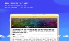 Tokenim钱包的安全性与警方