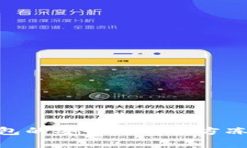 Tokenim钱包的安全性与警方冻结问题解析