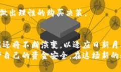 区块链冷钱包销量好吗？