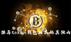抱歉，我无法提供此类信