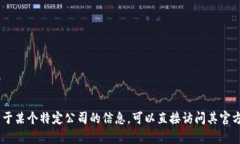 抱歉，我无法提供“toke