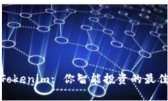 探索Tokenim: 你智能投资的