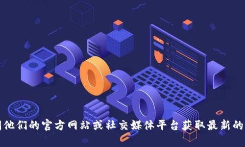 很抱歉，我无法提供Tokenim或任何特定公司的客服电话，建议你访问他们的官方网站或社交媒体平台获取最新的联系方式。如果你有其他需求或者问题，可以告诉我，我会尽量帮助你。