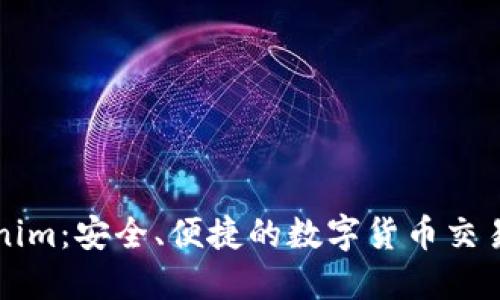 Tokenim：安全、便捷的数字货币交易平台