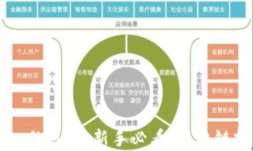 USDT与Tokenim的区别:新手必看,区块链投资的深度解析