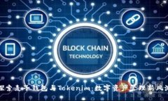 探索麦子钱包与Tokenim：数