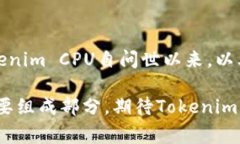   深入探讨Tokenim CPU：未来