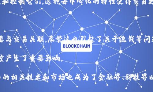 数字货币是指以电子形式存在的货币，用于进行各种交易和支付。它不依赖于传统的物理形式，如钞票或硬币，而是以数字形式在网络上进行流通。数字货币可以是中央银行发行的，也可以是私人公司推出的，像比特币这样的加密货币就是最著名的代表。

数字货币的特点包括：

1. **非物理性**：与传统货币不同，数字货币没有实体形态，它完全依赖于计算机网络进行存储和交易。

2. **去中心化**：许多数字货币（尤其是加密货币）使用区块链技术，意味着没有单一的中央权威来管理和控制它们，这种去中心化的特性使得交易更加透明和安全。

3. **交易迅速**：数字货币可以实现实时交易，尤其是在跨国支付方面比传统银行汇款更为迅速。

4. **隐私性**：在某些情况下，数字货币交易可以提供更高的隐私保护，因为用户的身份信息不一定需要与交易关联，尽管这也引起了关于洗钱等问题的讨论。

5. **波动性**：数字货币市场的价格常常波动剧烈，投资者需要承受较大的风险，这对它的使用和接受度产生了重要影响。

随着金融科技的发展，越来越多的商家开始接受数字货币作为支付方式。而考虑到其发展潜力，数字货币的相关技术和市场也成为了金融界、科技界以及投资者关注的焦点。