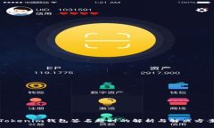Tokenim钱包签名超时的解析