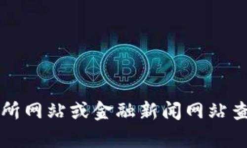 抱歉，我无法提供实时数据，包括当前比特币（BTC）的价格。不过，您可以通过各种加密货币交易所网站或金融新闻网站查看最新的市场价格。如果您有其他关于比特币的问题或想了解更深层次的内容，欢迎随时提问！