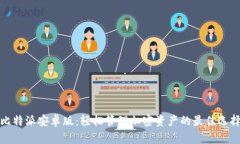 比特派安卓版：轻松管理