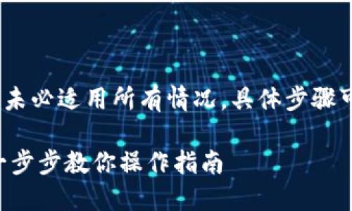 注意:下面的内容是示例文本,未必适用所有情况,具体步骤可能会随时间变化而有所不同。
如何将DGB添加到Tokenim:一步步教你操作指南