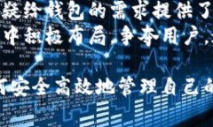 数字货币手机钱包是什么