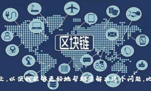 看起来您提到“tokenim签名错误”，这可能涉及到区块链、加密货币或身份验证方面的问题。请您提供更多具体的背景信息或上下文，以便我能够更好地帮助您解决这个问题。比如，您是在使用某个具体的应用程序时遇到的这个错误，还是在进行某种开发工作时出现的？提供详细信息后，我会尽力为您解答！
