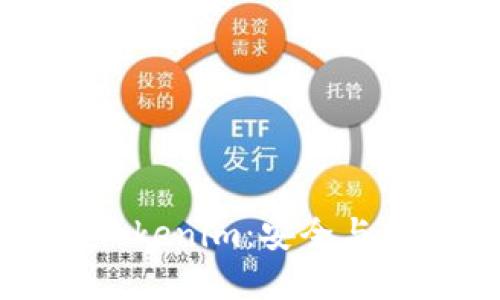 以太坊钱包Tokenim:安全与便捷的新选择