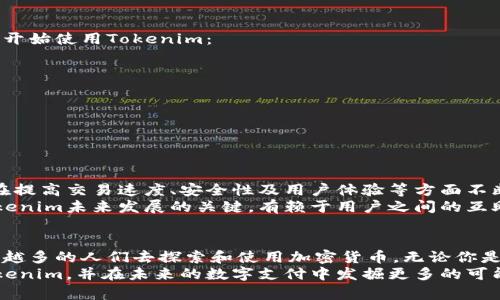   如何使用Tokenim进行付款：一步步指南与帮助 / 

 guanjianci Tokenim, 付款, 加密货币, 数字钱包, 区块链 /guanjianci 

引言
在数字支付的迅猛发展中，越来越多的用户开始探索使用加密货币进行日常交易。从比特币到以太坊，各种数字货币层出不穷，而Tokenim作为一款新兴的支付工具，正在受到越来越多人的关注。对于希望安全、便捷进行数字支付的用户，Tokenim无疑是一种值得尝试的选择。本文将深入探讨如何使用Tokenim进行付款，以及相关的注意事项。

Tokenim概述
Tokenim是一种基于区块链技术的支付平台，旨在为用户提供安全、快速的支付体验。通过Tokenim，用户能够方便地使用不同的加密货币进行交易，无论是购物、转账还是支付服务费用。其安全性得益于去中心化的区块链技术，确保每一笔交易都经过加密和验证。
与传统的银行支付方式相比，Tokenim不仅降低了交易费用，而且交易的速度也更为迅速。此外，Tokenim平台的用户界面，易于新手使用，逐渐成为加密爱好者和普通消费者的首选工具。

使用Tokenim进行付款的步骤
想要使用Tokenim进行付款，用户只需按照以下步骤操作即可：

h4步骤一：注册账户/h4
首先，用户需要在Tokenim官方网站上注册一个账户。在注册过程中，用户需要提供有效的电子邮箱地址和设置安全密码。为了进一步确保账户的安全性，Tokenim还提供了双重身份验证功能，推荐用户启用这一功能以增强安全性。

h4步骤二：设置数字钱包/h4
注册成功后，用户将获得一个数字钱包地址。这是用户用于收发加密货币的地方。你可以选择向自己的钱包中充值各种加密货币。在此步骤中，用户需要选择一种或多种支持的加密货币，并根据平台提示完成充值。

h4步骤三：导航至支付页面/h4
当你准备好进行付款时，首先需要登录账户并访问主界面。点击“支付”选项，系统将会引导你进入支付页面。在这个页面上，用户可以输入收款人的钱包地址和转账金额。

h4步骤四：确认交易信息/h4
在支付页面，务必再次核对填写的收款人地址及金额。加密货币交易一旦确认，将无法撤销，因此这一步骤至关重要。如果一切无误，点击“确认支付”按钮。

h4步骤五：完成付款/h4
在确认付款后，Tokenim将会自动处理交易。通常情况下，交易会在几分钟内完成，你的交易状态可以在“交易历史”中查看。

Tokenim的安全性
对许多人来说，使用加密货币进行交易时最关心的就是安全性。Tokenim在这方面采取了多重措施，以保障用户的资金安全。
ul
    listrong区块链技术：/strongTokenim基于去中心化的区块链系统，确保每一笔交易都是透明的且不可篡改。/li
    listrong双重身份验证：/strong通过这种方式，用户账户的安全性大幅提高，即使密码泄露也能有效防止未授权的访问。/li
    listrong加密技术：/strong所有用户的数据传输均经过加密处理，确保交易和账户信息不会被第三方获取。/li
/ul

为新用户提供的建议
虽然Tokenim的设置过程相对简单，但对于新用户来说，初次接触数字货币和区块链技术时，仍可能面临一些挑战。以下是一些小贴士，帮助用户顺利开始使用Tokenim：

ul
    listrong仔细阅读教程：/strong在注册账户之前，建议阅读官方提供的教程及常见问题解答，帮助更好理解各项功能。/li
    listrong实践操作：/strong一开始可以小额交易，熟悉操作流程后再进行大额支付。这样有助于在熟悉平台的同时降低风险。/li
    listrong关注市场变化：/strong加密货币市场波动剧烈，用户应保持对市场动态的关注，适时调整自己的交易策略。/li
/ul

Tokenim的未来展望
随着加密货币的普及和应用场景的不断扩展，Tokenim作为一款新兴的支付工具，其未来的前景依然广阔。预计随着技术的进一步发展，Tokenim将在提高交易速度、安全性及用户体验等方面不断创新。
此外，Tokenim也可能进一步拓展其支持的加密货币种类，使用户可以在一个平台上进行更多种类的交易。随着用户群体的增加，社区的建设也是Tokenim未来发展的关键，有赖于用户之间的互助与分享。

结论
总而言之，Tokenim作为一款便捷、安全的加密货币支付工具，为用户提供了全新的支付体验。通过简化的操作步骤和高度的安全性，它正在吸引越来越多的人们去探索和使用加密货币。无论你是新手还是有经验的加密货币用户，Tokenim都能够满足你的需求。
无论是在日常购物的付款中，还是在进行单独的转账时，Tokenim都表现出了其独特的优势。希望通过本文的介绍，能够帮助更多的用户全面了解Tokenim，并在未来的数字支付中发掘更多的可能性与机遇。