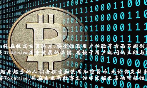   如何使用Tokenim进行付款：一步步指南与帮助 / 

 guanjianci Tokenim, 付款, 加密货币, 数字钱包, 区块链 /guanjianci 

引言
在数字支付的迅猛发展中，越来越多的用户开始探索使用加密货币进行日常交易。从比特币到以太坊，各种数字货币层出不穷，而Tokenim作为一款新兴的支付工具，正在受到越来越多人的关注。对于希望安全、便捷进行数字支付的用户，Tokenim无疑是一种值得尝试的选择。本文将深入探讨如何使用Tokenim进行付款，以及相关的注意事项。

Tokenim概述
Tokenim是一种基于区块链技术的支付平台，旨在为用户提供安全、快速的支付体验。通过Tokenim，用户能够方便地使用不同的加密货币进行交易，无论是购物、转账还是支付服务费用。其安全性得益于去中心化的区块链技术，确保每一笔交易都经过加密和验证。
与传统的银行支付方式相比，Tokenim不仅降低了交易费用，而且交易的速度也更为迅速。此外，Tokenim平台的用户界面，易于新手使用，逐渐成为加密爱好者和普通消费者的首选工具。

使用Tokenim进行付款的步骤
想要使用Tokenim进行付款，用户只需按照以下步骤操作即可：

h4步骤一：注册账户/h4
首先，用户需要在Tokenim官方网站上注册一个账户。在注册过程中，用户需要提供有效的电子邮箱地址和设置安全密码。为了进一步确保账户的安全性，Tokenim还提供了双重身份验证功能，推荐用户启用这一功能以增强安全性。

h4步骤二：设置数字钱包/h4
注册成功后，用户将获得一个数字钱包地址。这是用户用于收发加密货币的地方。你可以选择向自己的钱包中充值各种加密货币。在此步骤中，用户需要选择一种或多种支持的加密货币，并根据平台提示完成充值。

h4步骤三：导航至支付页面/h4
当你准备好进行付款时，首先需要登录账户并访问主界面。点击“支付”选项，系统将会引导你进入支付页面。在这个页面上，用户可以输入收款人的钱包地址和转账金额。

h4步骤四：确认交易信息/h4
在支付页面，务必再次核对填写的收款人地址及金额。加密货币交易一旦确认，将无法撤销，因此这一步骤至关重要。如果一切无误，点击“确认支付”按钮。

h4步骤五：完成付款/h4
在确认付款后，Tokenim将会自动处理交易。通常情况下，交易会在几分钟内完成，你的交易状态可以在“交易历史”中查看。

Tokenim的安全性
对许多人来说，使用加密货币进行交易时最关心的就是安全性。Tokenim在这方面采取了多重措施，以保障用户的资金安全。
ul
    listrong区块链技术：/strongTokenim基于去中心化的区块链系统，确保每一笔交易都是透明的且不可篡改。/li
    listrong双重身份验证：/strong通过这种方式，用户账户的安全性大幅提高，即使密码泄露也能有效防止未授权的访问。/li
    listrong加密技术：/strong所有用户的数据传输均经过加密处理，确保交易和账户信息不会被第三方获取。/li
/ul

为新用户提供的建议
虽然Tokenim的设置过程相对简单，但对于新用户来说，初次接触数字货币和区块链技术时，仍可能面临一些挑战。以下是一些小贴士，帮助用户顺利开始使用Tokenim：

ul
    listrong仔细阅读教程：/strong在注册账户之前，建议阅读官方提供的教程及常见问题解答，帮助更好理解各项功能。/li
    listrong实践操作：/strong一开始可以小额交易，熟悉操作流程后再进行大额支付。这样有助于在熟悉平台的同时降低风险。/li
    listrong关注市场变化：/strong加密货币市场波动剧烈，用户应保持对市场动态的关注，适时调整自己的交易策略。/li
/ul

Tokenim的未来展望
随着加密货币的普及和应用场景的不断扩展，Tokenim作为一款新兴的支付工具，其未来的前景依然广阔。预计随着技术的进一步发展，Tokenim将在提高交易速度、安全性及用户体验等方面不断创新。
此外，Tokenim也可能进一步拓展其支持的加密货币种类，使用户可以在一个平台上进行更多种类的交易。随着用户群体的增加，社区的建设也是Tokenim未来发展的关键，有赖于用户之间的互助与分享。

结论
总而言之，Tokenim作为一款便捷、安全的加密货币支付工具，为用户提供了全新的支付体验。通过简化的操作步骤和高度的安全性，它正在吸引越来越多的人们去探索和使用加密货币。无论你是新手还是有经验的加密货币用户，Tokenim都能够满足你的需求。
无论是在日常购物的付款中，还是在进行单独的转账时，Tokenim都表现出了其独特的优势。希望通过本文的介绍，能够帮助更多的用户全面了解Tokenim，并在未来的数字支付中发掘更多的可能性与机遇。