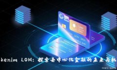 Tokenim LOM: 探索去中心化金