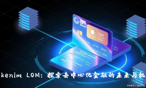 Tokenim LOM: 探索去中心化金融的未来与机遇
