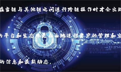 TokenIM 是一个支持多种区块链资产管理的数字钱包，主要用于管理和交易各种加密货币。至于是否会映射 EOS，首先我们需要理解什么是 “映射” 在区块链或数字货币的环境中的含义。

### 什么是映射？

在区块链领域，映射通常指的是将一个代币或资产从一个区块链转移或转换到另一个区块链的过程。例如，当一个代币在某个平台上“映射”到另一个平台时，用户可以在这个平台上使用它，而该代币的原有价值仍然在其原始平台上保持。

### TokenIM 与 EOS 的关系

TokenIM 作为一个集成多链资产的钱包，支持以太坊、EOS、比特币等多种区块链上的代币。EOS 是一种基于区块链的操作系统，其目标是通过提供高性能的去中心化应用（dApp）平台来区块链应用的创建与运行。

#### 是否会映射 EOS？

回答这个问题，首先要了解 TokenIM 目前的支持情况。如果 TokenIM 已经支持 EOS，那么在技术层面上，用户可以将其 EOS 资产存储于 TokenIM 钱包中。至于“映射”是否会进行，通常是在当链与其他链之间进行跨链操作时才会出现这种概念。例如，用户可能希望将 EOS 代币映射到以太坊网络上，以在某些去中心化应用（DApp）中使用，但这需要 TokenIM 开放这一功能，并与 EOS 及以太坊的智能合约进行相应的交互。

### 可能的未来趋势

随着区块链技术的发展，很多钱包及平台逐渐开始支持跨链资产的映射，这不仅仅是为了提升用户的操作便捷性，同样也是为了增强各个区块链之间的互通性。通过这种方式，用户能够在不同的平台和生态中更自由地进行资产的管理和交易。

### 总结

所以，是否会映射 EOS 往往取决于 TokenIM 钱包的具体功能以及开发者的策略。如果您有兴趣了解最新的功能更新或支持的代币，建议定期访问 TokenIM 的官方网站或社区，以获取权威的信息和最新动态。