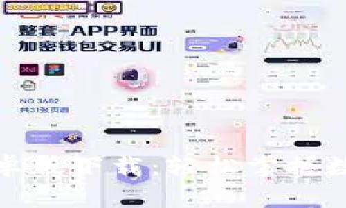 最新比特派安卓版下载:轻松掌握数字货币的未来