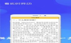 如何通过微信注册加密钱