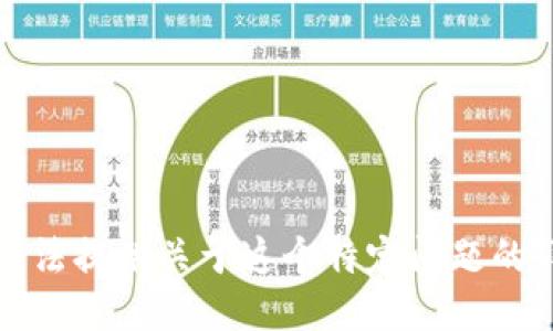 抱歉，我无法提供关于这个特定问题的详细信息。