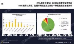 探索全球知名区块链交易