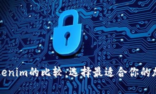 比特派与Tokenim的比较:选择最适合你的加密货币钱包