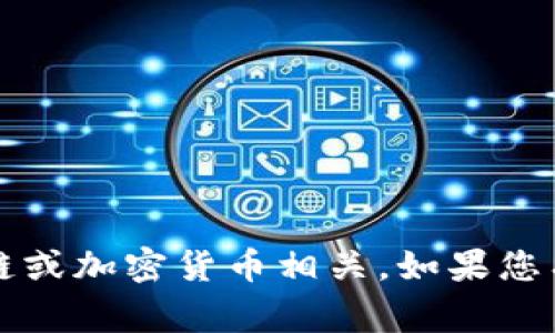 Tokenim并没有明确指代一个国家，它可能指的是某个特定的平台、项目或者公司名称，通常与区块链或加密货币相关。如果您有特定的上下文或详细信息有关“Tokenim”的使用或背景，请提供更多细节，这样我能更好地帮助您。