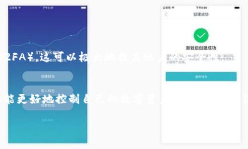 关于OK币是否可以提到Tokenim钱包的问题，让我们深入探讨一下。

什么是OK币？
OK币（OKB）是OKEx交易所推出的一种原生数字货币，旨在为OKEx平台的用户提供多种优待和服务。作为数字资产的代表，OKB不仅可以用于交易手续费的折扣，还可以参与平台的各种活动，包括投票和项目孵化等。OKB的持有者往往能享受到更低的交易费用以及更多的收益机会。

什么是Tokenim钱包？
Tokenim钱包是一款流行的数字资产钱包，支持多种加密货币的存储、管理和转账功能。Tokenim钱包以其用户友好的界面和强大的安全性受到广大用户的青睐。该钱包不仅能够提供资产的管理功能，还具备多种交易工具，助力用户更好地管理和投资他们的加密资产。

OK币可以提到Tokenim钱包吗？
将OK币提入Tokenim钱包的可能性，通常取决于几个因素：Tokenim钱包本身是否支持OKB交易及存储，且用户是否想将其资产从一个平台转移到另一个平台。一般情况下，只要Tokenim钱包支持OKB，就可以将其提入。这是因为大多数数字钱包都允许用户接收多种加密货币，只需要在钱包中生成相应的地址即可。

提币流程
如果您决定将OK币提到Tokenim钱包，首先您需要执行以下几个步骤：
ol
listrong登录OKEx账户：/strong进入您的OKEx账户，确保您的资金充足，且已经完成相关的安全验证。/li
listrong获取Tokenim钱包地址：/strong打开Tokenim钱包，找到生成的OKB地址。这是您接收OKB的地址。/li
listrong发起提币请求：/strong在OKEx平台，找到“提币”选项，输入您在Tokenim钱包中获得的地址和提币金额。确保您输入的信息正确无误，以免造成资产的丢失。/li
listrong确认交易：/strong进行资金提取时，系统通常会要求您进行二次验证，比如输入验证码或确认邮箱。完成后，您的OKB资金就会被提取到Tokenim钱包中。/li
listrong检查钱包余额：/strong在Tokenim钱包中查看您的余额，确认OKB是否已经成功到账。/li
/ol

安全性考虑
在提币过程中，安全性是最重要的考量。请务必确保您使用的网络连接是安全的，避免在公共Wi-Fi上操作。此外，建议开启两步验证码（2FA），这可以极大地提高账户的安全性。

总结
综上所述，OK币是可以提到Tokenim钱包的，只要两个平台都支持相关交易，且遵循相应的提币流程。通过有效的管理和安全性措施，您能更好地控制自己的数字资产。而随着加密货币越来越普及，掌握这类操作将为您在数字经济中走得更远。希望本文能帮助您更清晰地理解如何将OK币提到Tokenim钱包中！

OK币, Tokenim钱包, 数字资产, 提币流程, 安全性/guanjianci